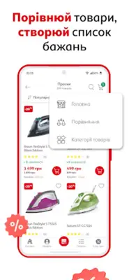 Auchan Online shopping android App screenshot 0