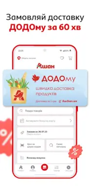 Auchan Online shopping android App screenshot 3